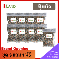 Uland ปุ๋ยบัวเร่งดอก ชุดแพค 8 แถม 1 ปุ๋ยบัว เหมาะใช้โรยลงน้ำ ไม่เป็นอันตรายกับสิ่งมีชีวิต ปุ๋ยโรยน้ำ ปุ๋ยเร่งดอก ปุ๋ยดอกบัว