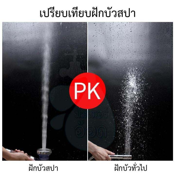 high-pressure-shower-head-ฝักบัว-ฝักบัวสปา-ฝักบัวอาบน้ํา-ฝักบัวแรงดันสูง-ปรับได้-3-ระดับ-ฝักบัวแรงดันสูงของแท้-shower-head-ฝักบัวอาบน้ำ