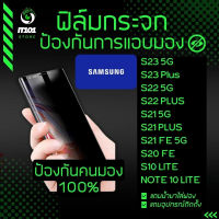 ฟิล์มกระจกนิรภัยกันเสือก รุ่น Samsung S21 FE,S22 5G,S22 Plus,S21 5G,S21 Plus,S20 FE,S10 Lite,Note 10 Lite