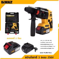 DEWALT สว่านโรตารี่ แบตไร้สาย เจาะคอนกรีต 269V แรงดันไฟฟ้า 18V สำหรับใช้เจาะปูน เครื่องมือไฟฟ้า มีการรับประกัน 2 ปี ถูกดี