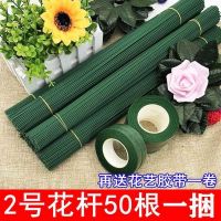 No. 2 Flower Stem No. 24 Plastic Bag Green Thin Iron Wire Handmade DIY Ingredients Woven Rose Flower Accessories