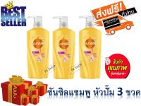 ส่งฟรี แชมพู ซันซิล สีเหลือง 380มล. Sunsilk 380ml. เซ็ต 3 ขวด