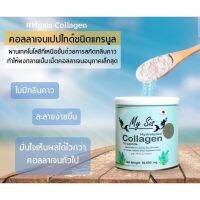 My Sis Collagen เพรียวคอลลาเจนบริสุทธิ์จากปลาน้ำจืด