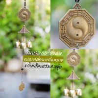 Wind Chimes โมบายกระดิ่งลม 3 ลูก กระดิ่งลมเรียกทรัพย์ เรียกโชคเข้าบ้าน แขวนประตู แขวนหน้าบ้าน แขวนหน้าร้าน เสริมมงคลเสริมฮวงจุ้ย กระดิ่งลม เรียกทรัพย์ กระดิ่งลม ฮวงจุ้ย กระดิ่งลมเสียงเพราะ