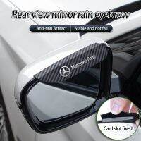 [Limited Time Offer] Mercedes Benz Carbon Fiber Rearview Mirror Rain Eyebrow High-efficiency Rainproof and Waterproof Sunshield Car Decoration Accessories for W176 W246 W204 W205