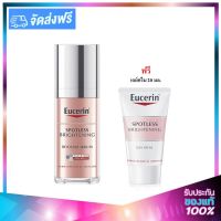 Eucerin Spotless Brightening  SET (Serum 30ml + Day Cream 20ml) ยูเซอรีน อัลตร้าไวท์ พลัส สปอตเลส เซ็ท (เซรั่ม 30มล. + เดย์ครีม 20มล.)