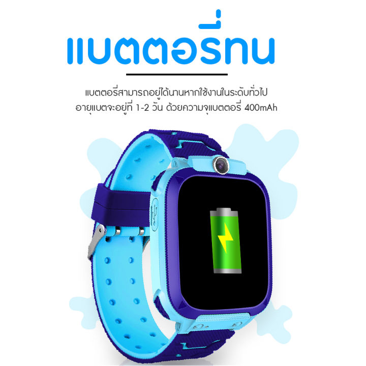 smart-watch-q12-นาฬิกาเด็ก-นาฬิกาสมาทวอทซ์-นาฬิกาเด็กโทรได้-นาฬิกาโทรได้-นาฬิกาสมาทวอทซ์เด็ก-นาฬิกาสมาทวอทซ์โทรได้-มีgps-นาฬิกากันเด็กหาย