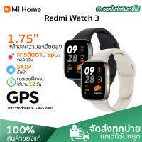 Redmi Watch 3 Global version นาฬิกาอัจฉริยะ สมาร์ทแบนด์ หน้าจอ 1.75 นิ้ว รับสายได้ กันน้ำ แบตอึด12วัน โหมดออกกำลังกาย121+ ศูนย์ไทย 1 ปี