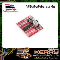 L298N Mini Dual Motor Driver บอร์ดขับมอเตอร์ 2 ช่อง สำหรับมอเตอร์ขนาดเล็ก