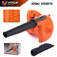 เครื่องเป่าลม Vergin รุ่น VG4014