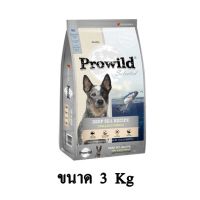 พลาดไม่ได้ โปรโมชั่นส่งฟรี Prowild อาหารสุนัขเกรด Super premium สูตรปลาทูน่าและข้าว สำหรับสุนัขทุกช่วงวัย ขนาด 3 KG. อาหารสุนัข royalcanin
