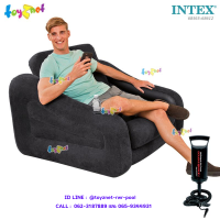 Intex ส่งฟรี โซฟาเป่าลม เก้าอี้เป่าลม ปรับเป็นเตียงนอนได้ เตียงเดี่ยว พูล-เอ๊าท์ 1.09x2.18x0.66 ม. สีดำ รุ่น 68565 + ที่สูบลมดับเบิ้ลควิ๊ก วัน