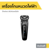 ?ขายดี? เครื่องโกนหนวดไฟฟ้า Enchen น้ำหนักเบา มีหัวกันจอนในตัว ES-1001 - ที่โกนหนวดไฟฟา โกนหนวดไฟฟ้า ที่โกนหนวดไฟฟ้า เครื่องโกนหนวด ที่โกนหนวด ที่โกนหนวดชาย rotary shaver beard shaver electric shaver for men