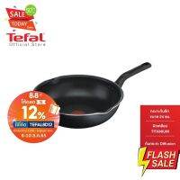 Home88Shop Tefal กระทะก้นลึก Everyday Cooking ขนาด 24 ซม. ขอบ 2 หยัก รุ่น C5738495 กระทะไร้น้ำมัน กระทะ เทฟล่อน กระทะเคลือบหิน