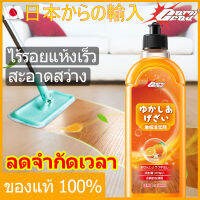 แก้ปัญหาพื้นทั้งหมดใน1หยด 99.99%การทำหมัน น้ำยาถูพื้น(กลิ่นส้ม) อิสระเท้าเปล่า น้ำยาทำความสะอาดพื้น ขจัดคราบสกปรก