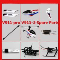 Wltoys V911 PRO V911-2 V911-V2ชิ้นส่วนสำรองเฮลิคอปเตอร์ RC ใบมอเตอร์ปลอกหุ้มหัวไม้กอล์ฟบาร์ทรงตัวส่วนท้ายแนวตั้งการลงจอดเกียร์ฯลฯ