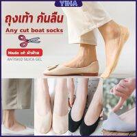 Yiha ถุงเท้า กันลื่น ระบายอากาศได้ดี สีแคนดี้  สําหรับสุภาพสตรี  Boat socks