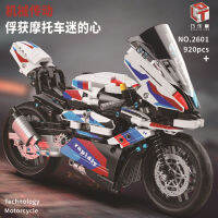 LECTOY 2601 QIAO BMW Double R Mechanical Group รถจักรยานยนต์รุ่นประกอบบล็อกบล็อกของเล่นปริศนาสำหรับเด็กซื้อกลุ่ม