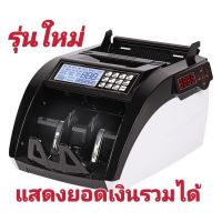 BILL COUNTER เครื่องนับธนบัตรรุ่น​ใหม่​ 3 หน้า​จอ​ เครื่องนับเงิน คำน​วณ​มูลค่ารวมได้​/เครื่องตรวจธนบัตรปลอม เครื่องตรวจแบงค์ปลอม  รุ่นAL-6100