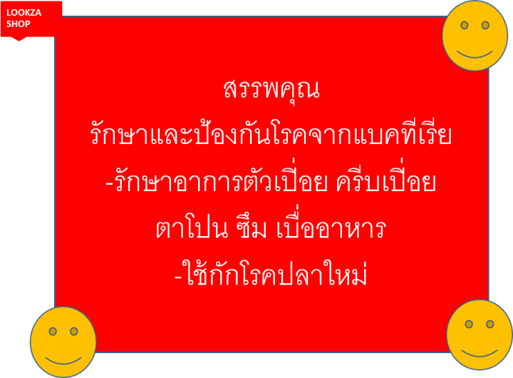 เกลือไบโอซอลท์-เกลือผสมยาเหลือง-รักษาและป้องกัน-โรคเน่าเปื่อย-ตกเลือด-ตาโปน-ซึมอ่อนเพลีย-จำนวน-3-ซอง-ขนาด200g