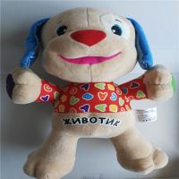 Russian Portugues do Brasil Speaking Singing Musical Dog Doll Baby Educational Toys Stuffed Dog Toy 2 Languages for Option