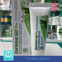 VITARA Burnova Gel Plus 25g เจลใสว่านหางจระเข้ ใบบัวบก แตงกวา สำหรับผิวตากแดด ผิวแพ้ง่าย ผิวหลังทรีทเม้นท์