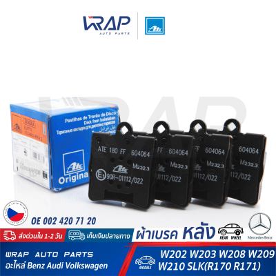 ⭐ BENZ ⭐ ผ้าเบรค หลัง ATE | เบนซ์ รุ่น W202 (C240) W203 ( C180 Kom ) W210 CLK W208 SLK R170 | เบอร์ 13.0460-4064.2 ( 604064 ) | OE 002 420 71 20 | TRW GDB1335 | TEXTAR 2191901 | ผ้าเบรก