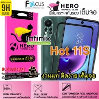 CAT Hero ฟิล์มกระจกนิรภัย เต็มจอขอบดำ กาวเต็มแผ่น สำหรับ Infinix Hot 11S