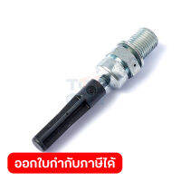 อะไหล่ Decompression Valve ใช้กับเครื่อง Power Cutter 16 นิ้ว มากีต้า รุ่น EK8100