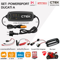 CTEK เซ็ท CT5 POWERSPORT Ducati A [เครื่องชาร์จแบตเตอรี่ POWERSPORT + Ducati DDA Adapter + เคสซิลิโคน] [รองรับแบตเตอรี่ลิเธียม]