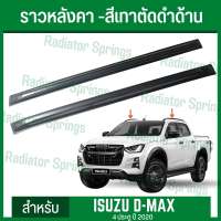 ราวหลังคา คานหลังคา สำหรับ อีซูซุ ดีแมกซ์ ปี20 4ประตู Isuzu D-Max 2020 4 Doors สีเทาตัดดำด้าน มาพร้อมกาว3M พร้อมติดตั้งได้เอง