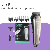 ? VGR ปัตตาเลี่ยนตัดผมแบบไร้สาย ตัว Clipper รุ่น V-060 (สินค้าพร้อมส่ง) ?