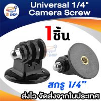 Di shop  Universal 1/4" Camera Screw Tripod Mount Adapter for GoPro