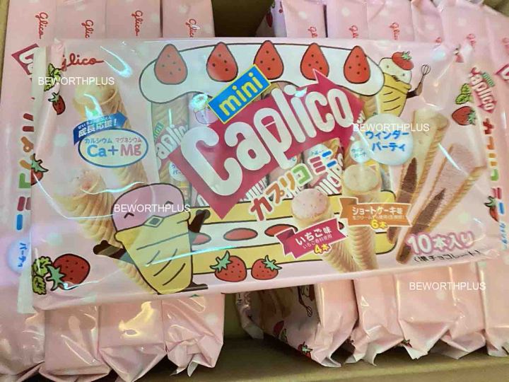 พร้อมส่ง-glico-caplico-mini-cones-ขนมไอศกรีมโคนห่อชมพู-10p-อร่อยมากๆ
