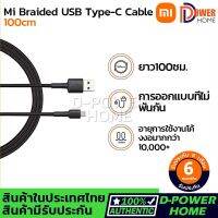 ส่งจากไทย? ประกัน 6 เดือน?Mi Braided USB Type-C Cable 100cm - สายชาร์จไทป์ซี ยาว 1 เมตร รับประกัน 6 เดือน