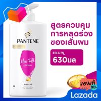 PANTENE PRO-V แพนทีน โปร-วี แชมพู แฮร์ฟอล 630 มล. [PANTENE PRO-V Pantene Pro-V, shampoo hall 630 ml]