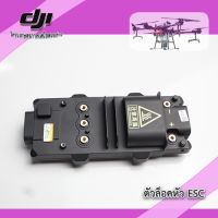 T16 T20 ESC สำรองไฟโดรน DJI