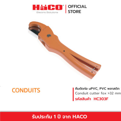 HACO คีมตัดท่อพลาสติก uPVC PCV ตัดได้ทั้งท่อตรงและท่ออ่อน 32 มม. รุ่น HC303F
