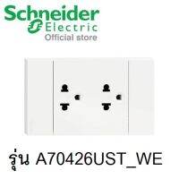 Schneider รุ่น AvatarOn A ปลั๊กกราวด์คู่ สวิช ปลั๊ก USB ปลั๊ก TV สามารถเลือกประกอบตามต้องการ พร้อมหน้ากาก ไร้กรอบ ตอบโจทย์ทุกพื้นที่