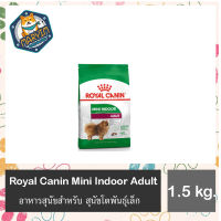 Royal Canin Mini Indoor Adult 1.5kg โรยัล คานิน อาหารสุนัข เลี้ยงในบ้าน 1.5กก.