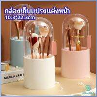 Yolanda กล่องเก็บแปรงแต่งหน้า มีลูกปัดมุขแถม กล่องเก็บของตั้งโต๊ะ makeup brush storage box