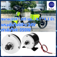 【Supper Fly Drones】【COD】24V 350W Durable Professional Metal Brushed Motor for Small Surf Electric Scooter