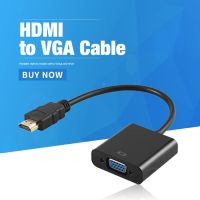 พร้อมส่ง โปรโมชั่น HDMI to VGA Cable สายแปลง จากHDMIออกVGA Full HD 1080P สาย HDMI to VGA Converter สายแปลง HDMI to VGA อะแดปเตอร์แปลง ส่งทั่วประเทศ อะ แด ป เตอร์ อะแดปเตอร์ รถยนต์