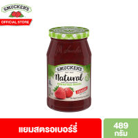 สมัคเกอร์ส เนเชอรัล สตรอเบอร์รี่ ฟรุ๊ต สเปรด แยมสตรอเบอร์รี่ 489 กรัม Smuckers Natural Strawberry Fruit Spread 489 g