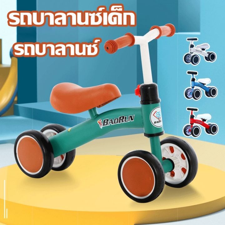 loose-รถบาลานซ์เด็ก-จักรยานสมดุล-รถบาลานซ์-สี่ล้อ-จักรยานมินิ-ของเล่นเด็ก
