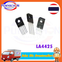 LA4425 Integrated Circuit Power Amplifier   ราคาต่อชิ้น ส่งด่วน ส่งไว ส่งจากประเทศไทย