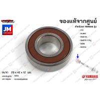 +จัดโปร+ 93306054X900 ลูกปืนแกนราวสเตอร์ เฟืองท้าย,ห้องเฟืองท้าย แท้จากศูนย์ YAMAHA TTX FILANO FINO115I/คาร์บู FIORE MIO115I ราคาถูก อะไหล่ มอเตอร์ไซค์ อะไหล่ รถ มอเตอร์ไซค์ อะไหล่ แต่ง มอเตอร์ไซค์ อะไหล่ มอ ไซ ค์