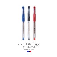 ปากกาลูกลื่น Uni-ball Signo รุ่น UM-151 ขนาดหัว 0.5mm (น้ำเงิน/แดง/ดำ)