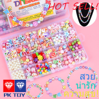 DIY สร้อยข้อมือลูกปัด 24 ช่องศิลปะหัตถกรรมเครื่องประดับทำกล่อง ของเล่นร้อยลูกปัดเด็กแฮนด์เมด สาวลูกปัดสร้อยคอสร้อยข ลูกปัดทำสายแมส