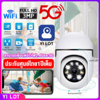 TOP **จัดส่งฟรี** กล้องวงจรปิด YILOT 5G cctv ดูได้360 องศา กล้องไร้สาย Night Vision Full HD 1296P iP camera กล้องรักษาความปลอดภัยรับประกันศูนย์1ปี